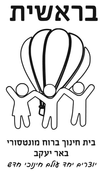 Sharona Yakobi Client Logo 18