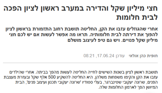 חצי-מליון-שקל