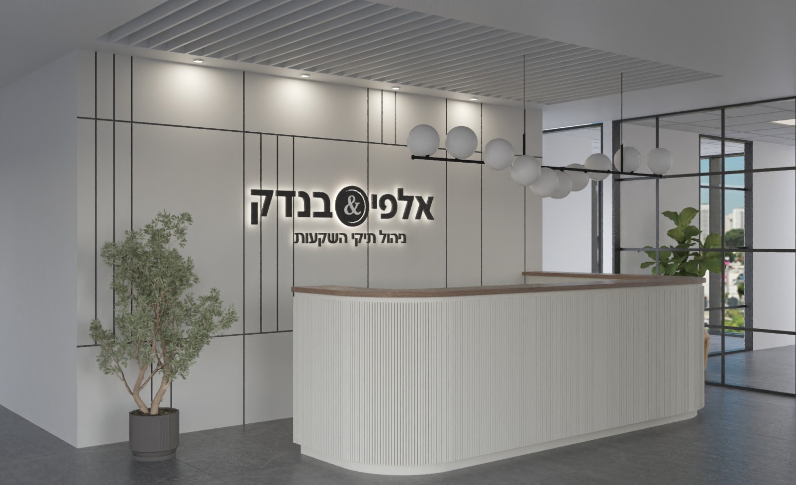 משרדי אלפי בנדק סביון
