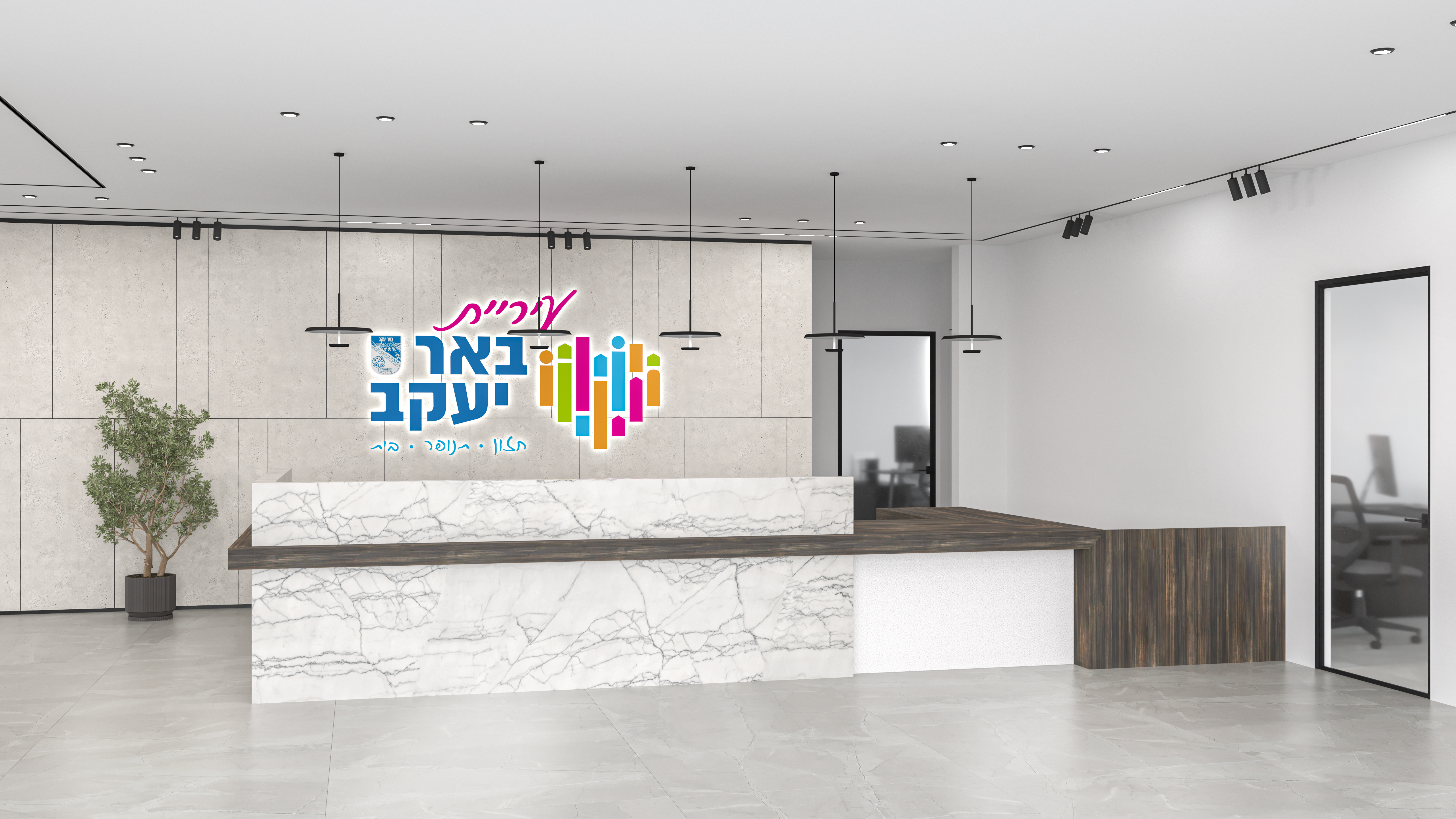 עיריית באר יעקבלשכת ראש עיר